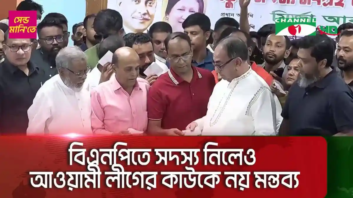 বাংলাদেশের নির্বাচনী প্রচারনায় নেতারা আলোচনা করছেন. Channel i News - চ্যানেল আই নিউজ