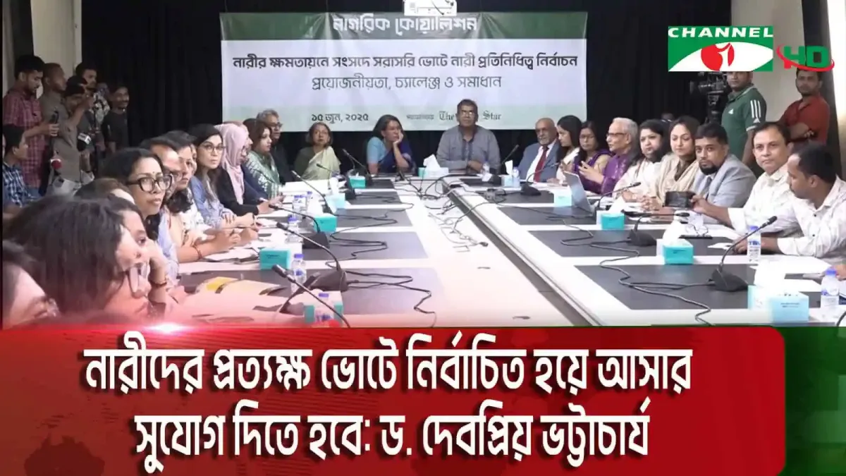 -4 Channel i News - চ্যানেল আই নিউজ