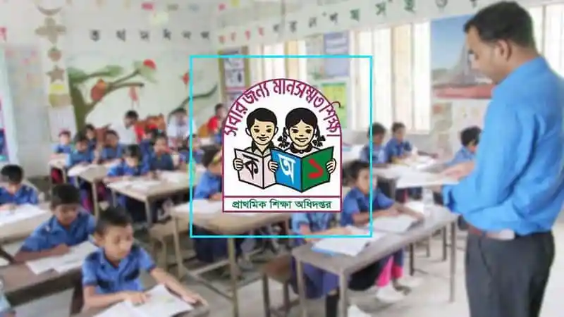 প্রাথমিকের প্রধান শিক্ষকদের জন্য সুখবর, শিক্ষকদের প্রশিক্ষণ ও উন্নয়ন. Channel i News - চ্যানেল আই নিউজ