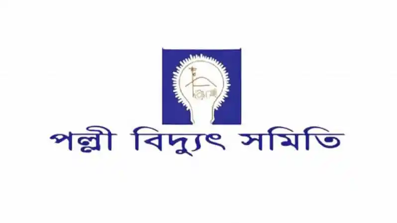 পল্লী বিদ্যুৎ সমিতির লোগো, বিদ্যুৎ সংস্থার প্রতীক. Channel i News - চ্যানেল আই নিউজ