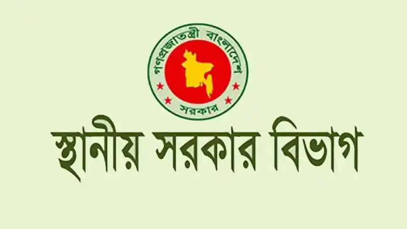 বাংলাদেশের স্থানীয় সরকার বিভাগ লোগো, সবুজ ও লাল রঙে ডিজাইন. Channel i News - চ্যানেল আই নিউজ