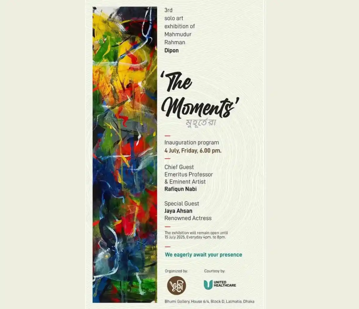 চিত্রপ্রদর্শনী 'The Moments' মাহমুদুর রহমান দীপনের শিল্পকর্মের প্রদর্শনী. Channel i News - চ্যানেল আই নিউজ