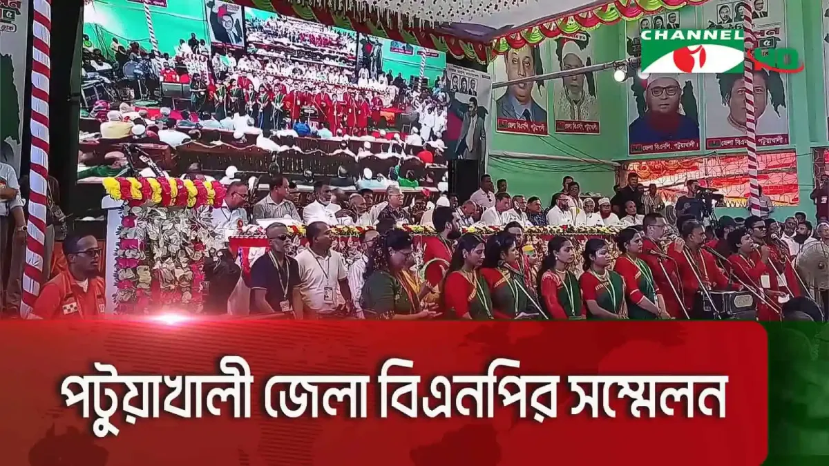 পূর্বাচল জেলা বিএনপির সমাবেশে নেতাকর্মীরা উপস্থিত. Channel i News - চ্যানেল আই নিউজ