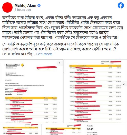 বাংলাদেশের অর্থনৈতিক পরিস্থিতি ও ব্যাংকিং সেক্টরের ছবি. Channel i News - চ্যানেল আই নিউজ