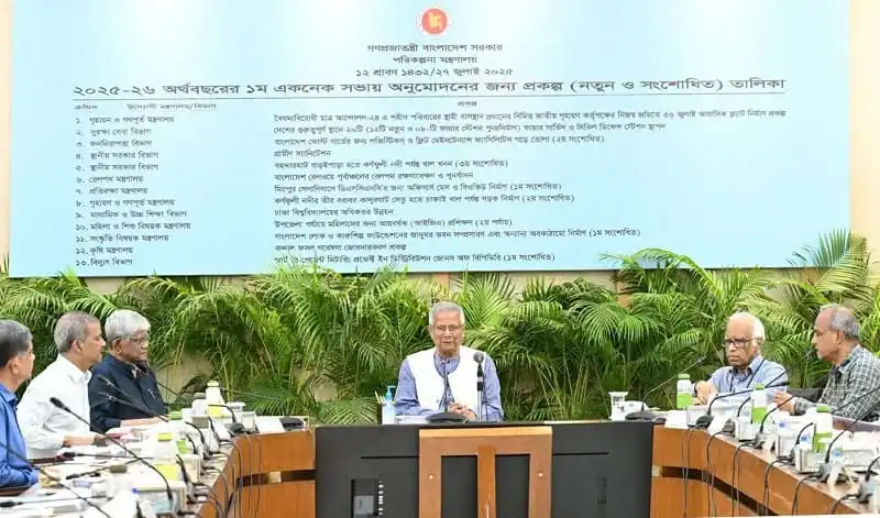 বাংলাদেশের একনেক সভায় ১২ প্রকল্পের অনুমোদন প্রদান. Channel i News - চ্যানেল আই নিউজ