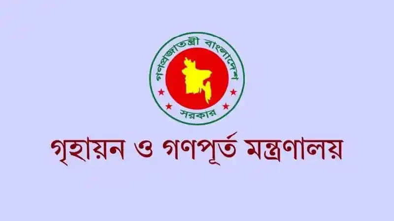 গৃহায়ন ও গণপূর্ত মন্ত্রণালয়ের লোগো, বাংলাদেশের মানচিত্রসহ. Channel i News - চ্যানেল আই নিউজ