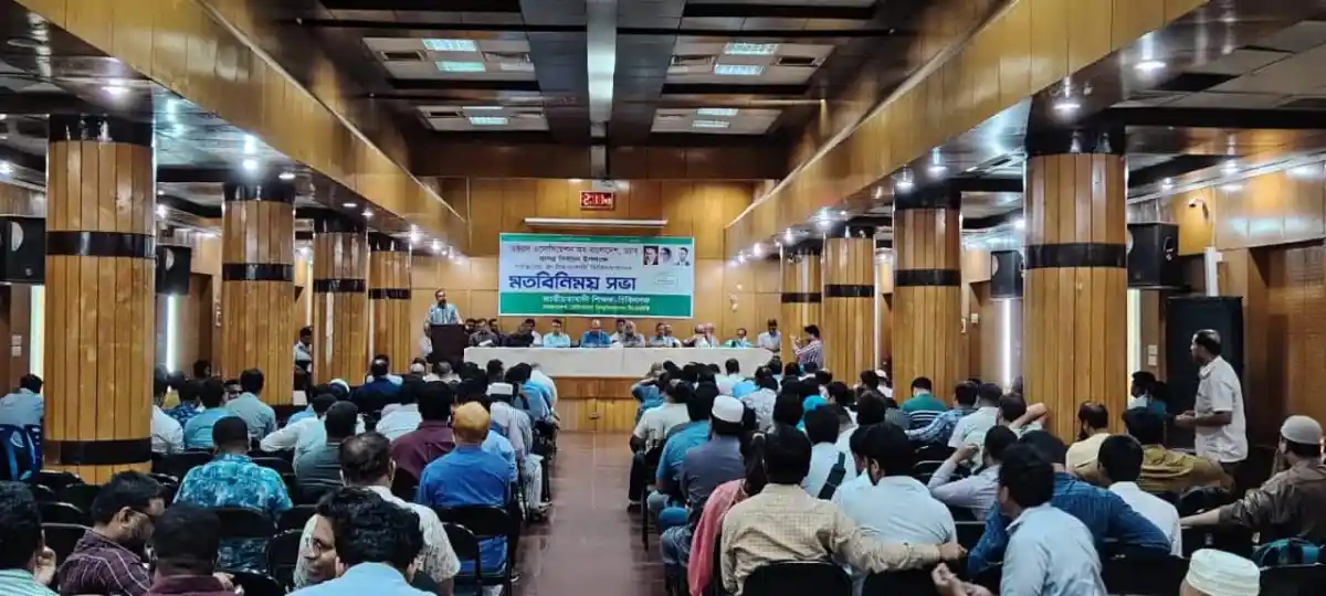 বিশেষজ্ঞদের সম্মেলনে অংশগ্রহণকারীরা বসে আলোচনা শুনছেন. Channel i News - চ্যানেল আই নিউজ