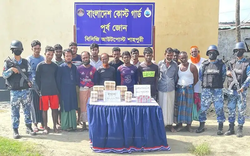 সেন্টমার্টিনে ইয়াবাসহ আটক ১৭ জনের ছবি, পুলিশ ও জনতা উপস্থিত. Channel i News - চ্যানেল আই নিউজ