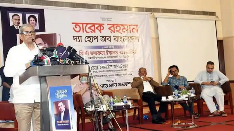 মির্জা ফখরুলের বক্তৃতা, বিএনপি ধ্বংসের চক্রান্তের প্রতিবাদে আলোচনা সভা. Channel i News - চ্যানেল আই নিউজ