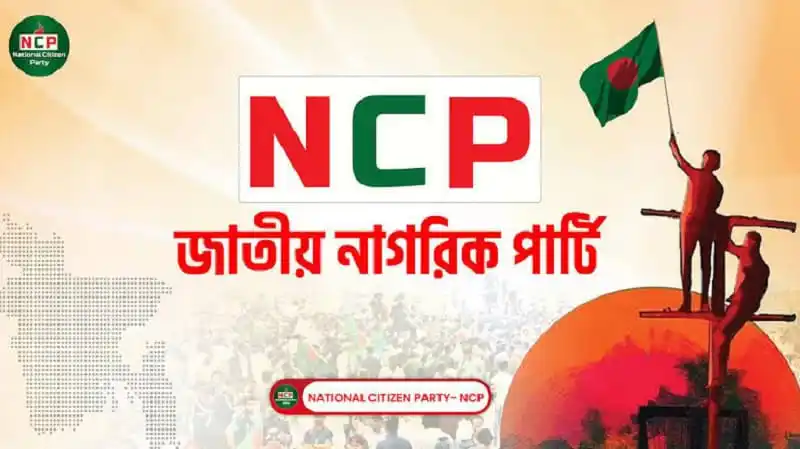 NCP logo with Bengali text and a flag at a protest rally scene. Channel i News - চ্যানেল আই নিউজ