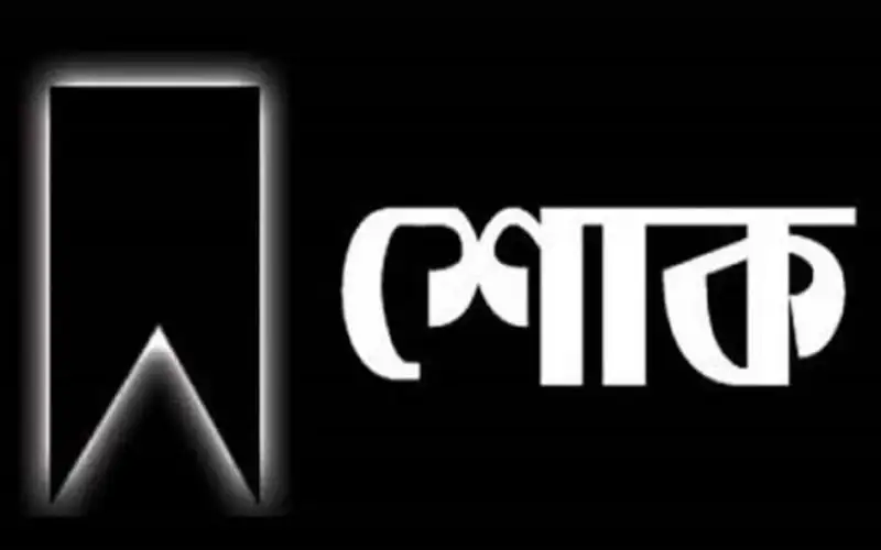 Channel i logo with Bengali text on a black background. Channel i News - চ্যানেল আই নিউজ