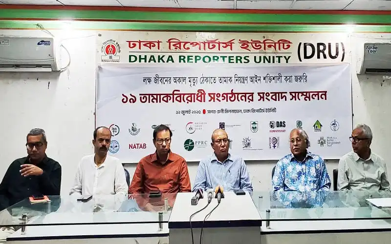 ঢাকা রিপোর্টার্স ইউনিটিতে তামাক আইনের সংস্কার নিয়ে সংবাদ সম্মেলন।. Channel i News - চ্যানেল আই নিউজ