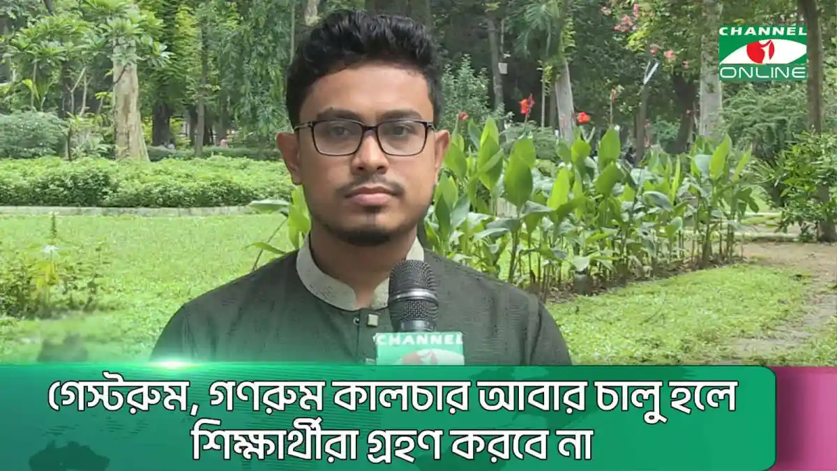 বাংলাদেশের ছাত্রলীগ নেতা সংবাদ সম্মেলনে বক্তব্য দিচ্ছেন. Channel i News - চ্যানেল আই নিউজ