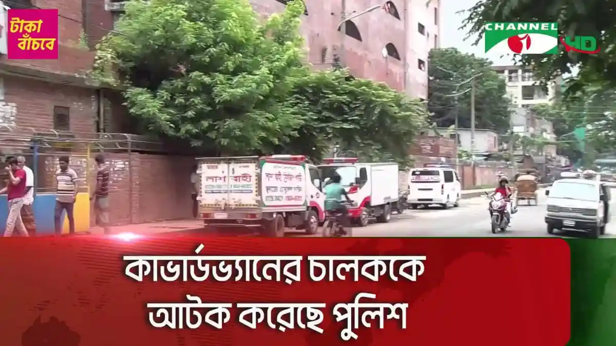 City street scene with police and pedestrians in Dhaka, Bangladesh. Channel i News - চ্যানেল আই নিউজ