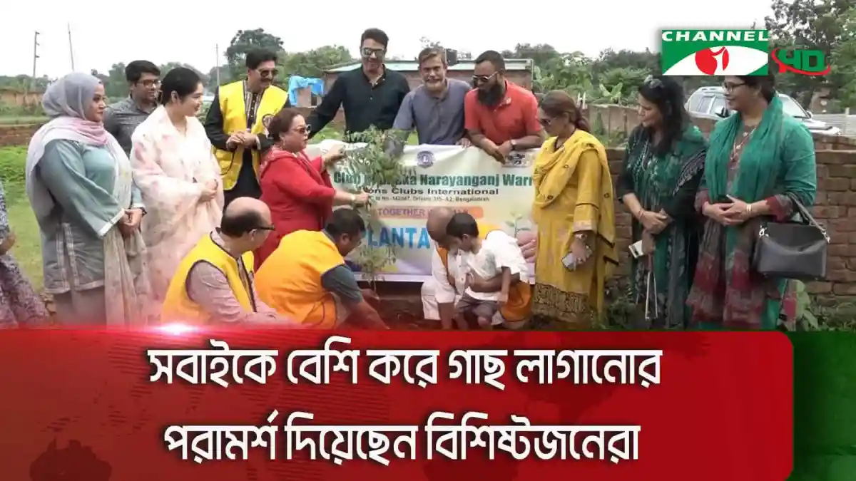 জনতা ব্যাংকের সাবেক চেয়ারম্যানের সাথে লোকারণ্য, দান ও আলোচনা অনুষ্ঠান. Channel i News - চ্যানেল আই নিউজ