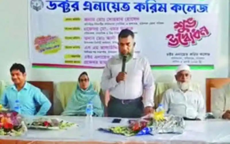 বরিশালে ডক্টর এনায়েত করিম কলেজের উদ্বোধনী অনুষ্ঠান. Channel i News - চ্যানেল আই নিউজ
