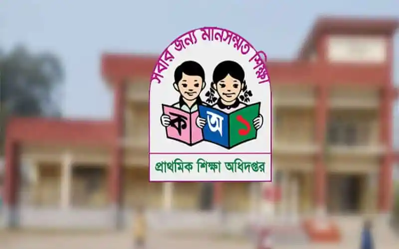 প্রাথমিক শিক্ষা অধিদপ্তর লোগো, শিশুদের ছবি সহ, শিক্ষার গুরুত্ব বোঝানো. Channel i News - চ্যানেল আই নিউজ