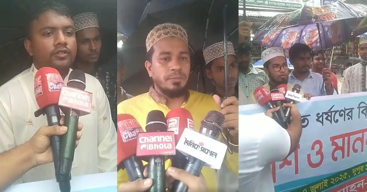 ধর্ষণবিরোধী প্রতিবাদে অংশগ্রহণকারীরা মানববন্ধনে অংশগ্রহণ করছে. Channel i News - চ্যানেল আই নিউজ