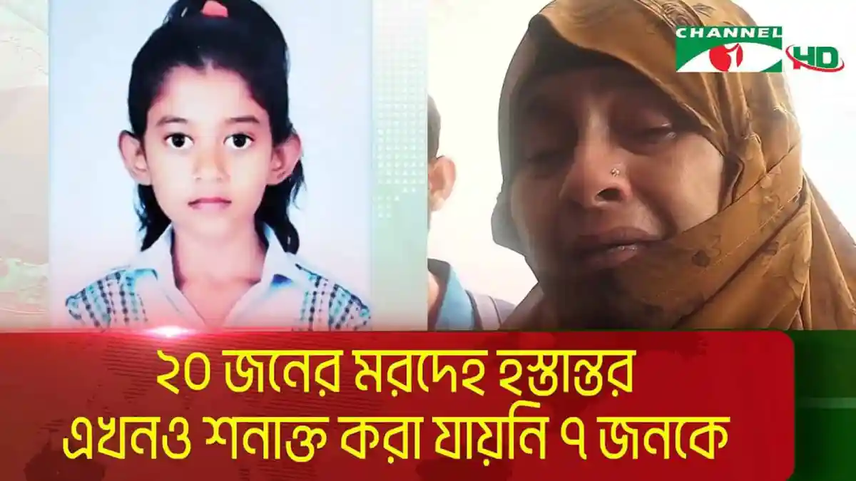 শিশু ও নারী আহতের ছবি, চ্যানেল আই অনলাইন সংবাদ. Channel i News - চ্যানেল আই নিউজ