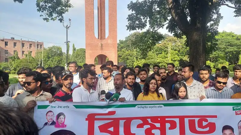 জাহাঙ্গীরনগর ছাত্রদলের বিক্ষোভ ও প্রতিবাদ সমাবেশ. Channel i News - চ্যানেল আই নিউজ