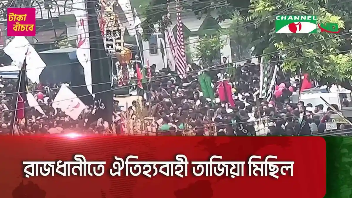 রাজধানীতে জনসমাগমের মধ্যে দুর্ঘটনা, বহু মানুষ উপস্থিত. Channel i News - চ্যানেল আই নিউজ