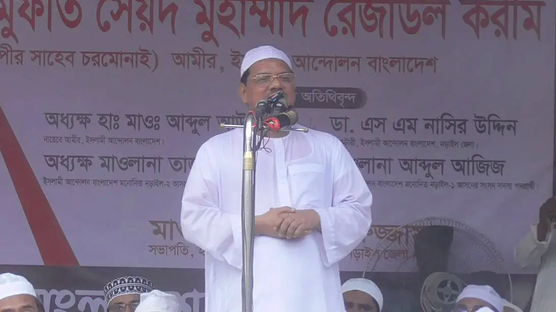 চরমোনাই পীরের বক্তৃতা, ধর্মীয় নেতা জনসভায় বক্তব্য দিচ্ছেন. Channel i News - চ্যানেল আই নিউজ