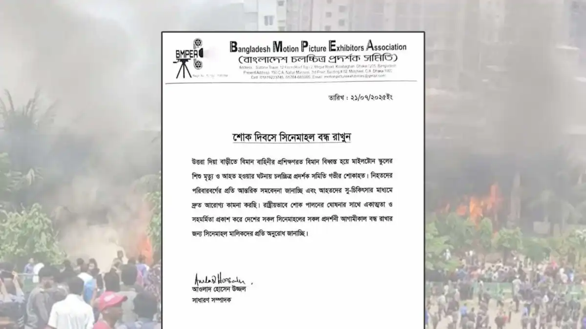 প্রদর্শনীতে আগুনের ধোঁয়া ও দর্শকদের ভিড়. Channel i News - চ্যানেল আই নিউজ