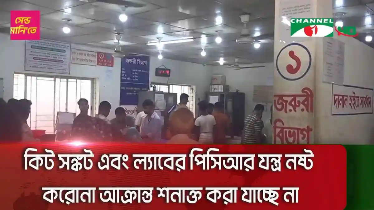 নোয়াখালীতে করোনা পরিস্থিতি, স্বাস্থ্যবিধি মানা জরুরি. Channel i News - চ্যানেল আই নিউজ