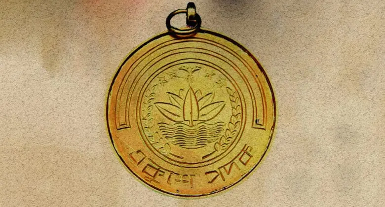 একুশে পদকের জন্য মনোনয়ন প্রস্তাবের স্বর্ণ পদক. Channel i News - চ্যানেল আই নিউজ