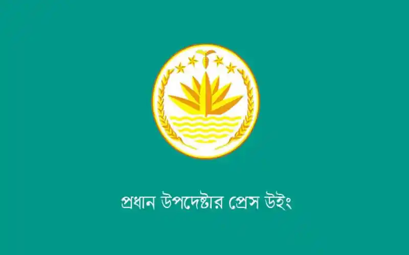 প্রধান উপসাগর প্রেস উইং এর লোগো, সবুজ পটভূমিতে. Channel i News - চ্যানেল আই নিউজ