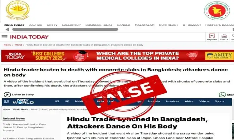 নিহত সোহাগের ছবি, মিটফোর্ডে নিহতের ছবি, বাংলাদেশ. Channel i News - চ্যানেল আই নিউজ