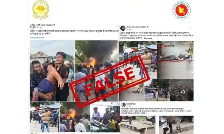 ভুয়া তথ্য ছড়াচ্ছে আওয়ামী লীগ, গোপালগঞ্জের সংঘর্ষের ছবি. Channel i News - চ্যানেল আই নিউজ