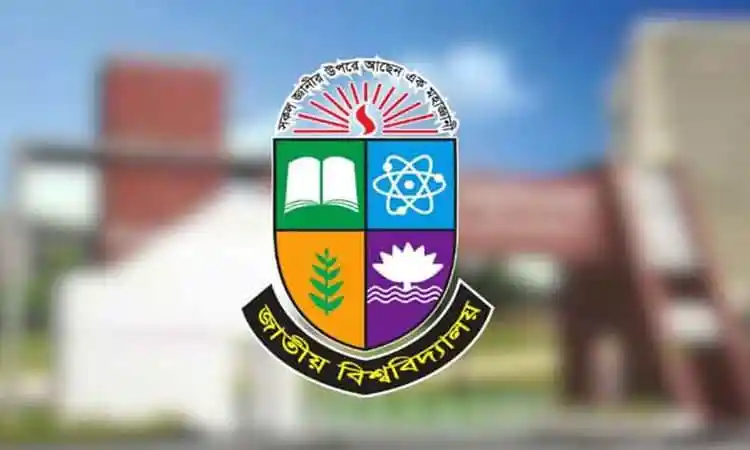 জাতীয় বিশ্ববিদ্যালয়ের লোগো, পরীক্ষার স্থগিতের ঘোষণা. Channel i News - চ্যানেল আই নিউজ