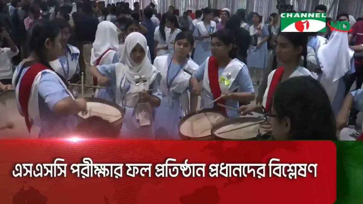 বাংলাদেশের স্কুলছাত্রীদের মধ্যে এসএসসি পরীক্ষার প্রস্তুতি চলছে।. Channel i News - চ্যানেল আই নিউজ