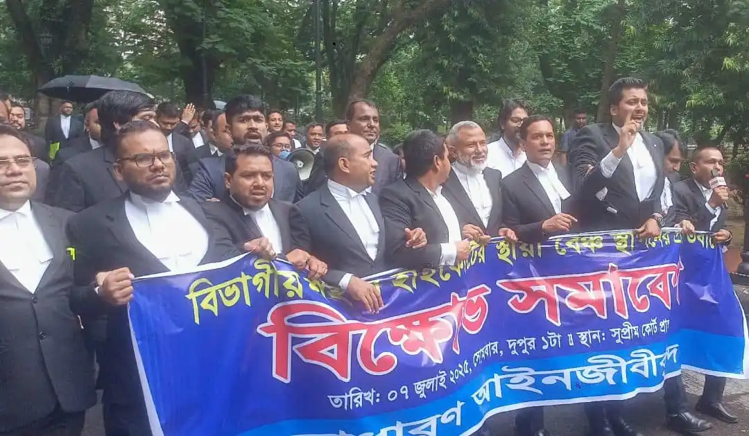 সুপ্রিম কোর্টে বিক্ষোভরত আইনজীবীরা প্রতিবাদ জানাচ্ছেন।. Channel i News - চ্যানেল আই নিউজ