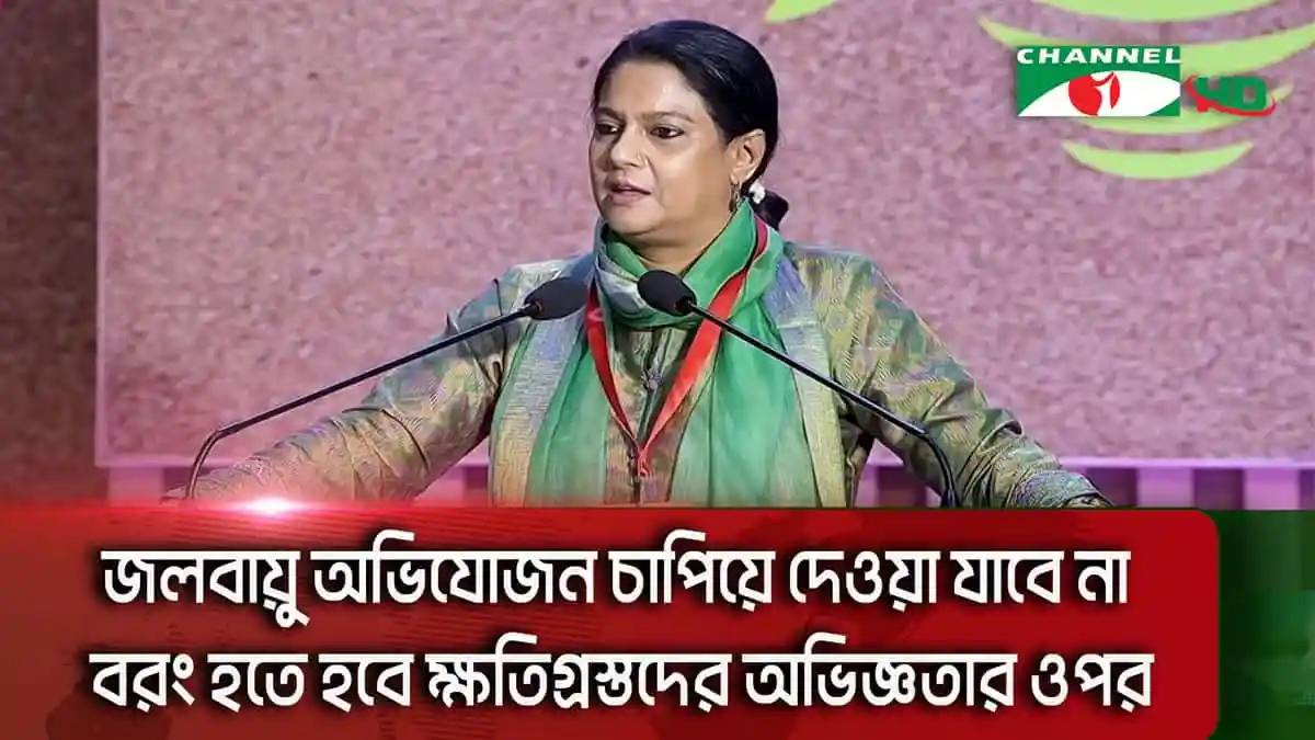 -4 Channel i News - চ্যানেল আই নিউজ