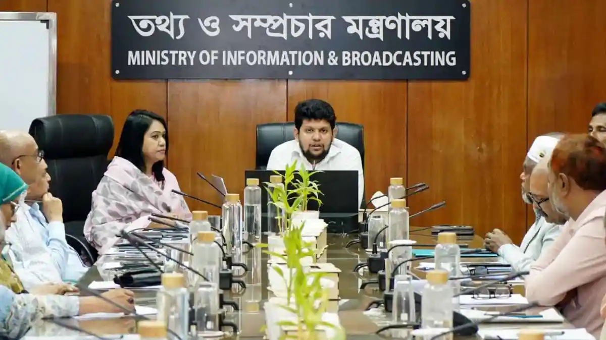 তথ্য ও সম্প্রচার মন্ত্রণালয়ের সভা অনুষ্ঠিত. Channel i News - চ্যানেল আই নিউজ