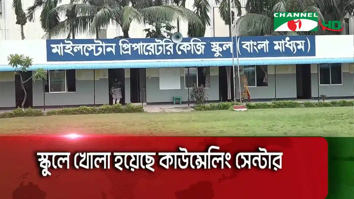 বাংলা ভাষায় চ্যানেল আই অনলাইন সংবাদ portal এর ছবি. Channel i News - চ্যানেল আই নিউজ