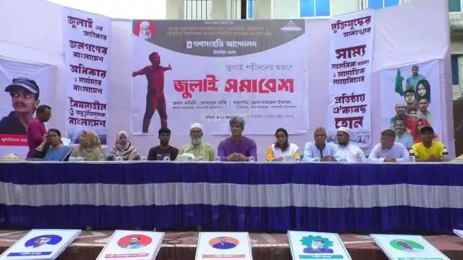 বাংলাদেশের বিভিন্ন রাজনৈতিক দলের নেতারা সংবাদ সম্মেলনে অংশগ্রহণ করছেন. Channel i News - চ্যানেল আই নিউজ