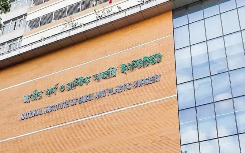 জাতীয় দগদগে ও প্লাস্টিক সার্জারি ইনস্টিটিউটের বহির্দৃশ্য. Channel i News - চ্যানেল আই নিউজ