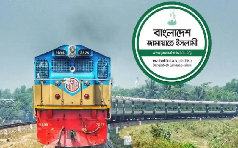 বাংলাদেশ জামায়াতে ইসলামী এর লোগো সহ ট্রেনের ছবি. Channel i News - চ্যানেল আই নিউজ