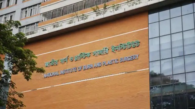 জাতীয় বার্ন ও প্লাস্টিক সার্জারি ইনস্টিটিউটের বহিরঙ্গন দৃশ্য. Channel i News - চ্যানেল আই নিউজ