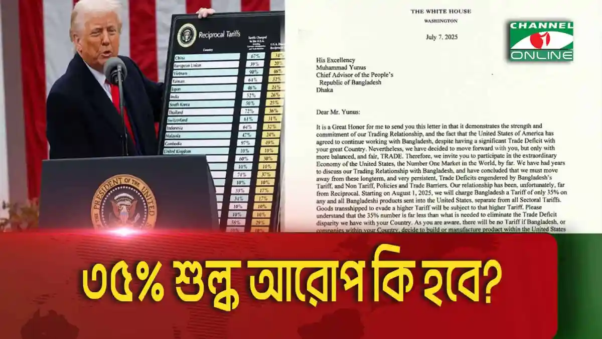 যুক্তরাষ্ট্রের শুল্ক আরোপের প্রতিবাদে বাংলাদেশের পণ্যবাহী জাহাজের ছবি. Channel i News - চ্যানেল আই নিউজ