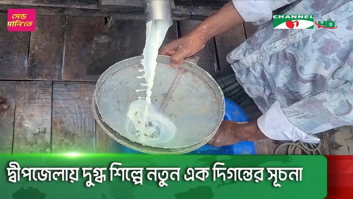-4 Channel i News - চ্যানেল আই নিউজ