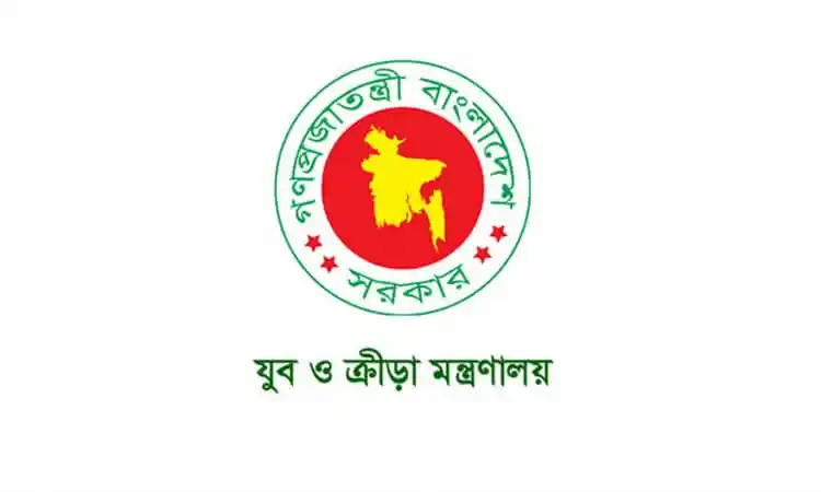বাংলাদেশ যুব ও ক্রীড়া মন্ত্রণালয়ের লোগো. Channel i News - চ্যানেল আই নিউজ