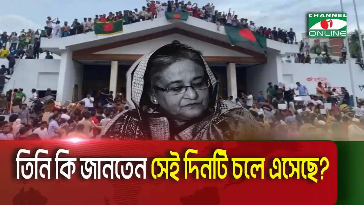 গণভবনে ৫ আগস্ট সকালে বিশাল জনসমাগম ও নিরাপত্তা ব্যবস্থা. Channel i News - চ্যানেল আই নিউজ