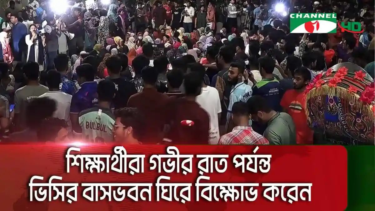 শিক্ষার্থীরা গণতান্ত্রিক আন্দোলনে অংশগ্রহণ করছে, চ্যানেল আই অনলাইন. Channel i News - চ্যানেল আই নিউজ