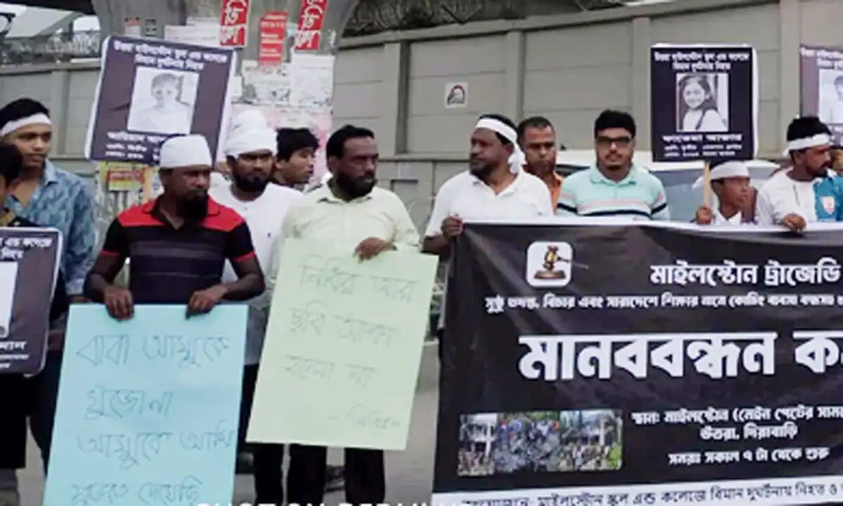 মাইলস্টোনের অভিভাবকদের মানববন্ধন, ৯ দফা দাবির জন্য প্রতিবাদ. Channel i News - চ্যানেল আই নিউজ