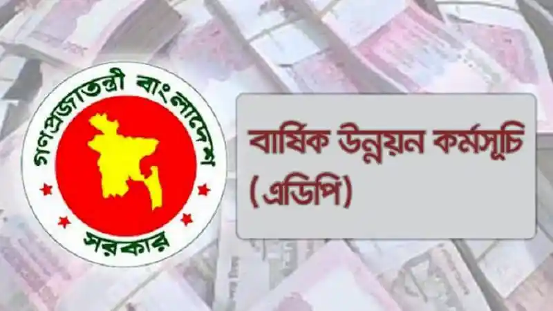 বাংলাদেশের অর্থনৈতিক উন্নয়নের জন্য বাজেট পরিকল্পনা. Channel i News - চ্যানেল আই নিউজ