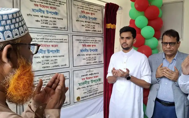 উপদেষ্টা আসিফ মাহমুদ রাজশাহীতে উন্নয়ন প্রকল্পের উদ্বোধন করেন।. Channel i News - চ্যানেল আই নিউজ